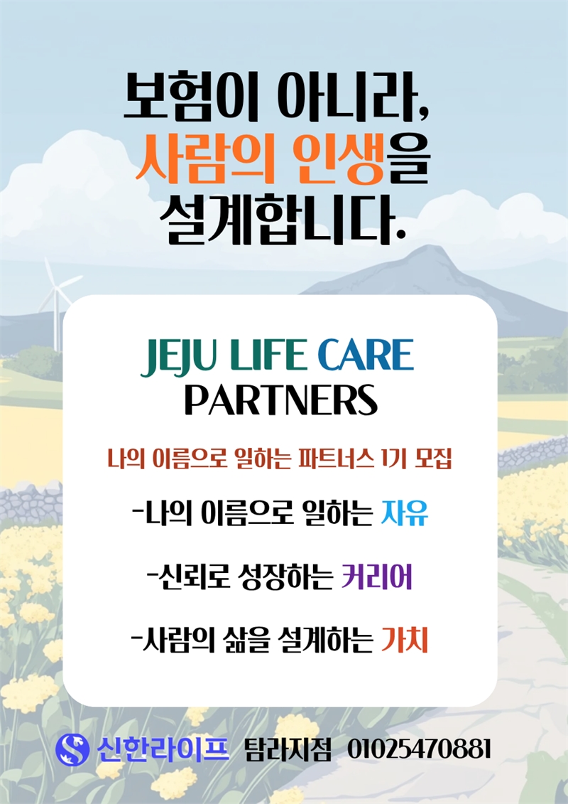 신한라이프